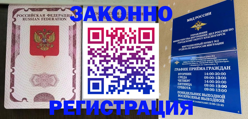 прописка для кредита в Камчатском крае