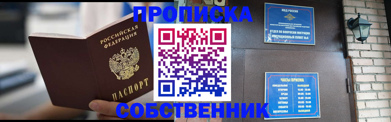 временная регистрация для школы в Камчатском крае