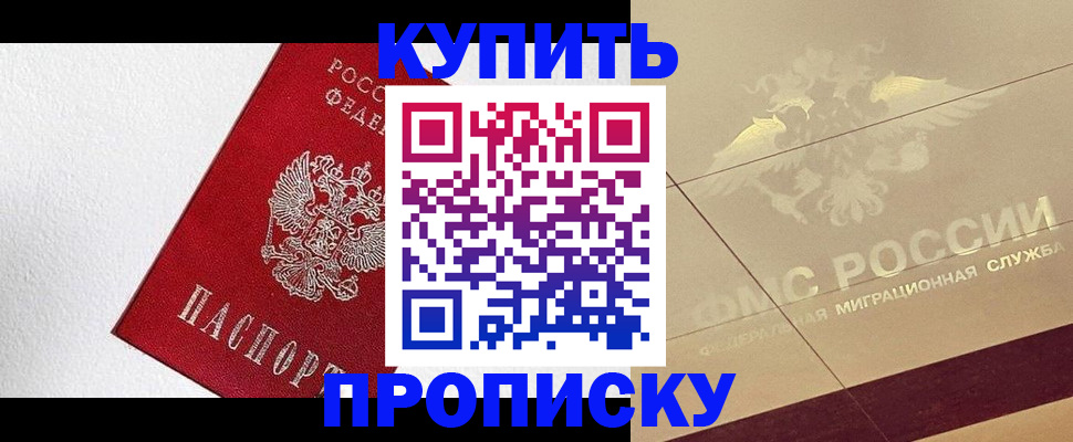 временная регистрация гарантия в Камчатском крае